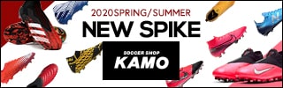 【サッカーショップKAMO】スパイク＆シューズ特集