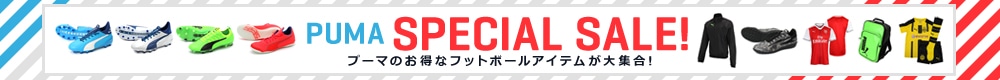 プーマ スペシャルセール