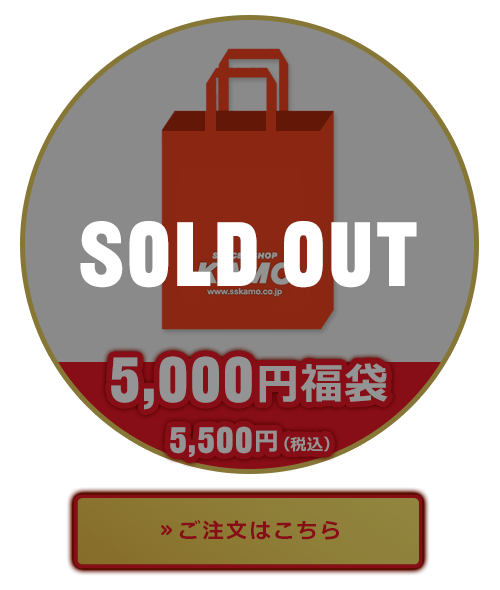 5000円福袋