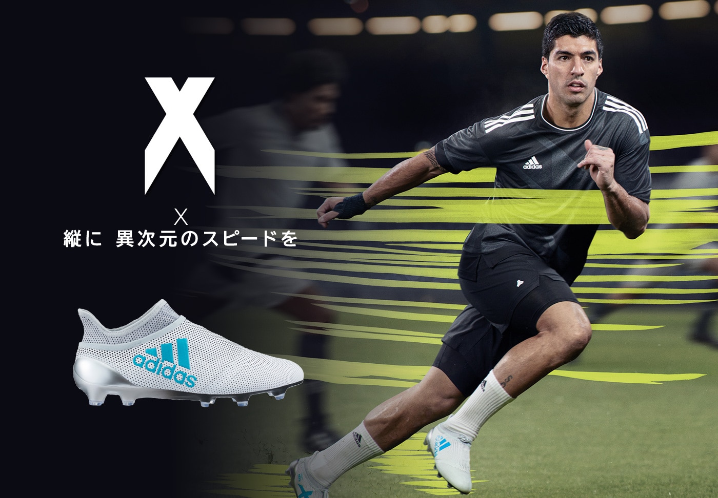 X | SOCCER SHOP KAMO