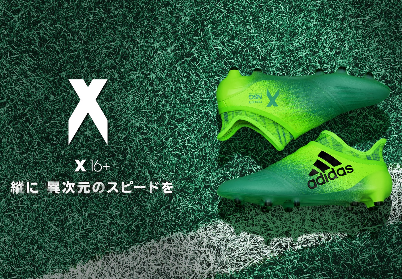 X | SOCCER SHOP KAMO