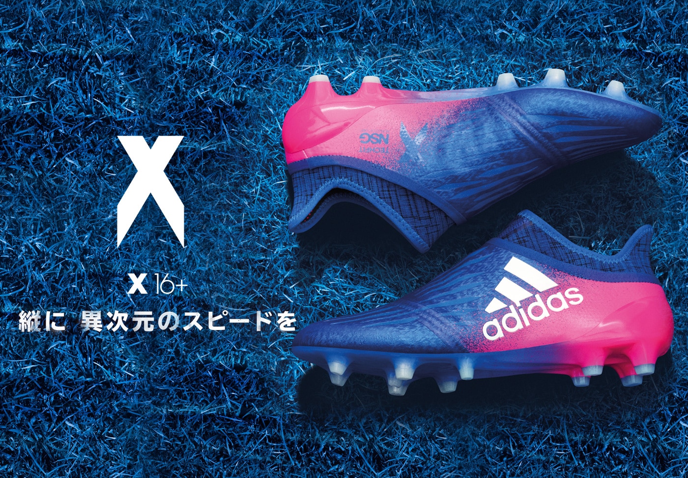 X Soccer Shop Kamo