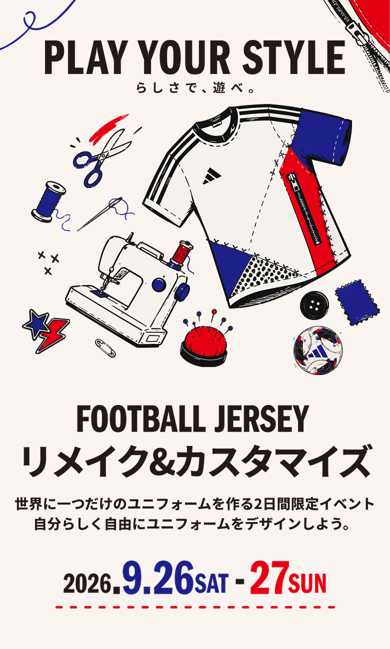 PLAY YOUR STYLE らしさで、遊べ。FOOTBALL JERSEY リメイク＆カスタマイズ 2026年9月26日・27日開催