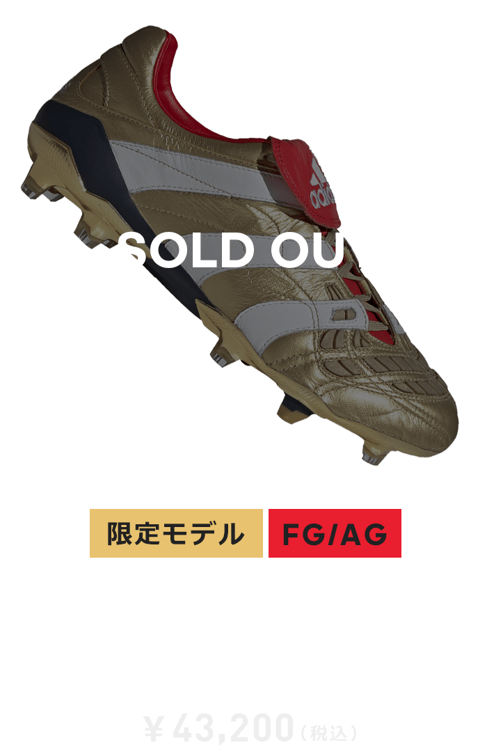 25 YEARS OF PREDATOR -プレデター誕生25周年記念復刻モデル-｜adidas 