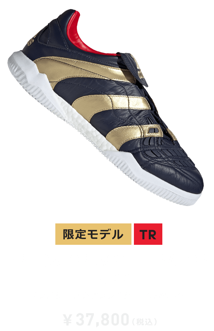 25 YEARS OF PREDATOR -プレデター誕生25周年記念復刻モデル-｜adidas 