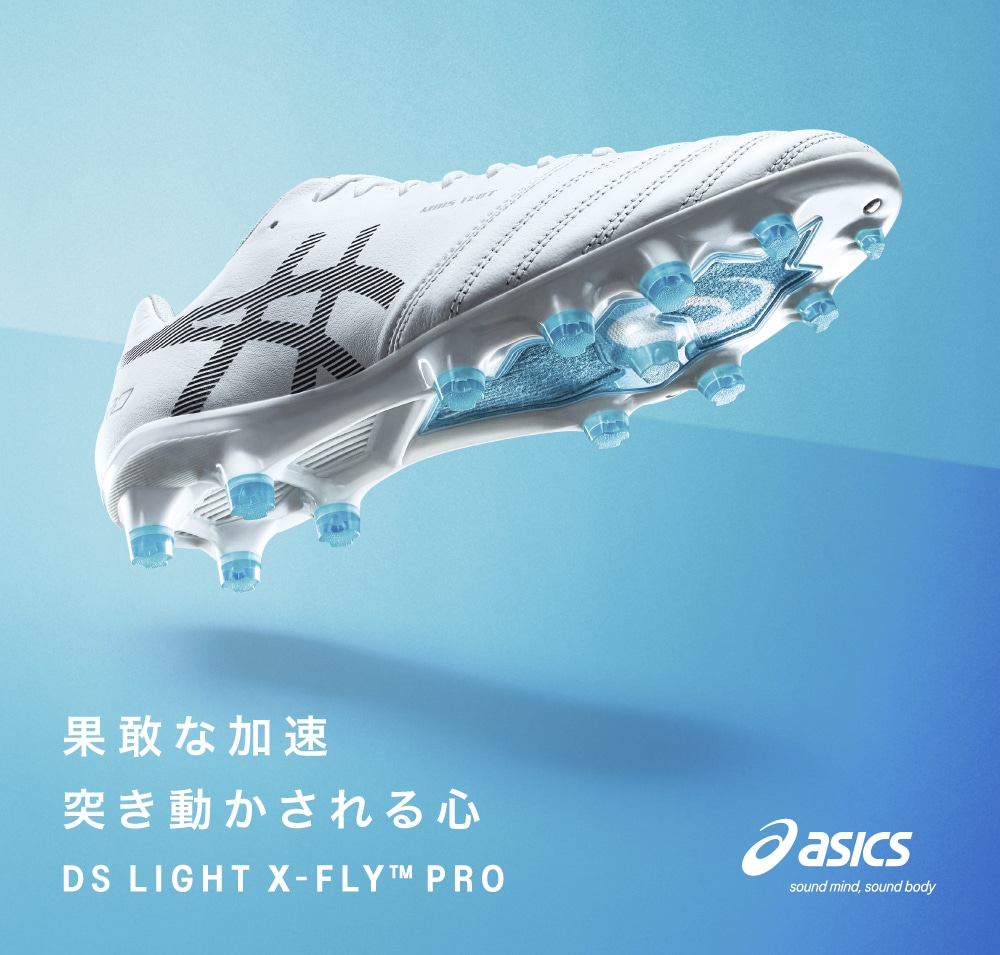 ASICS DSライト X-fly PRO 26センチ 定価23000-