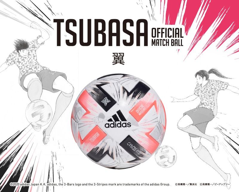 TSUBASA x キャプテン翼 スペシャルエディション（TSUBASA SPECIAL EDITON ）｜adidas（アディダス）｜サッカー ショップKAMO