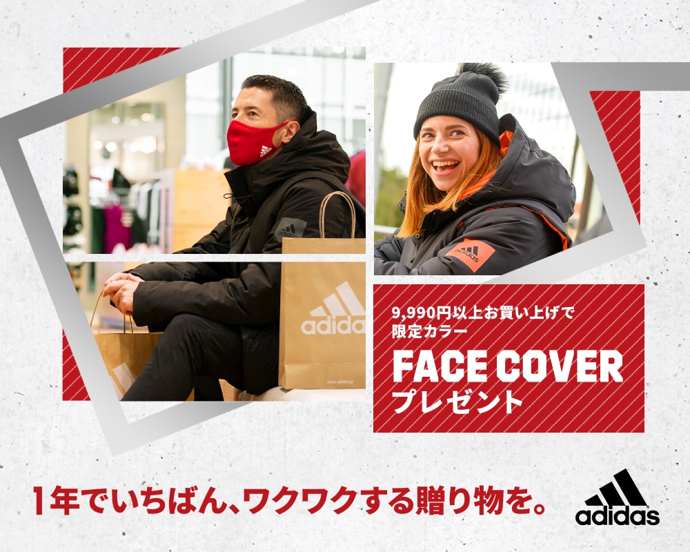 アディダス「RED FACE COVER」キャンペーン