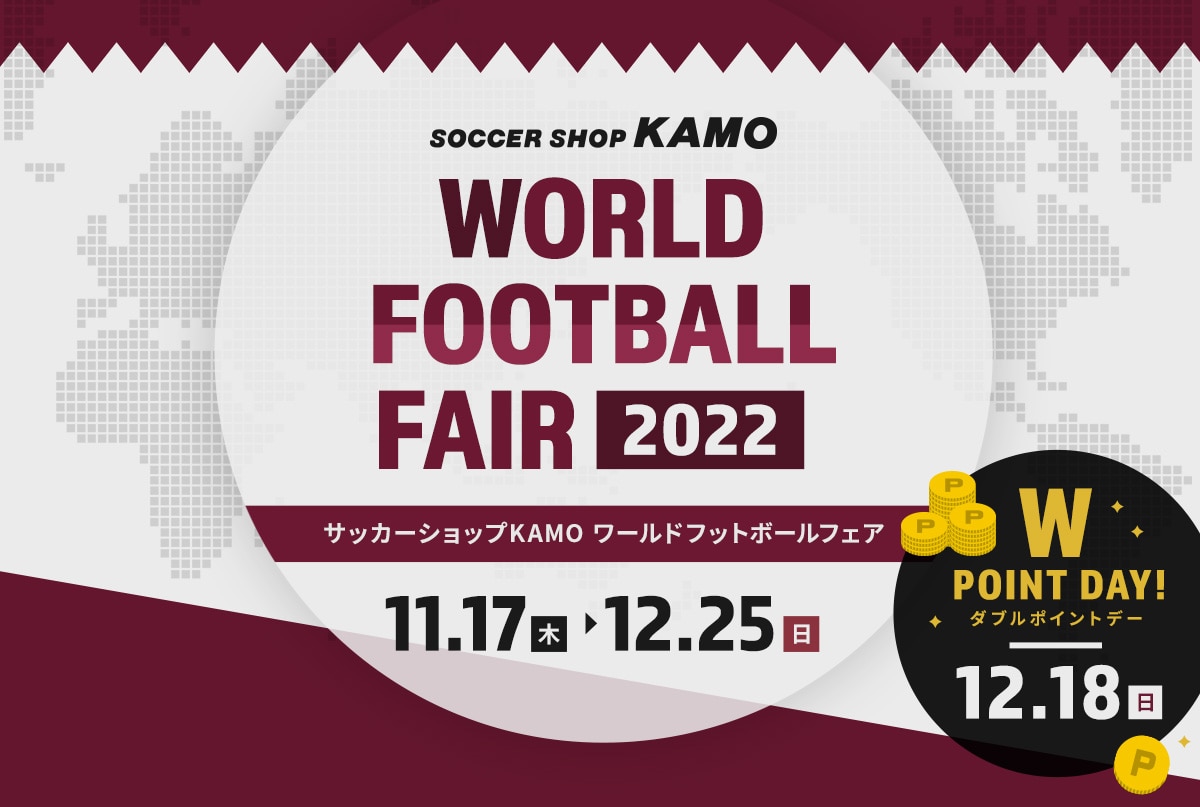 サッカーショップKAMO「ワールドフットボールフェア 2022」