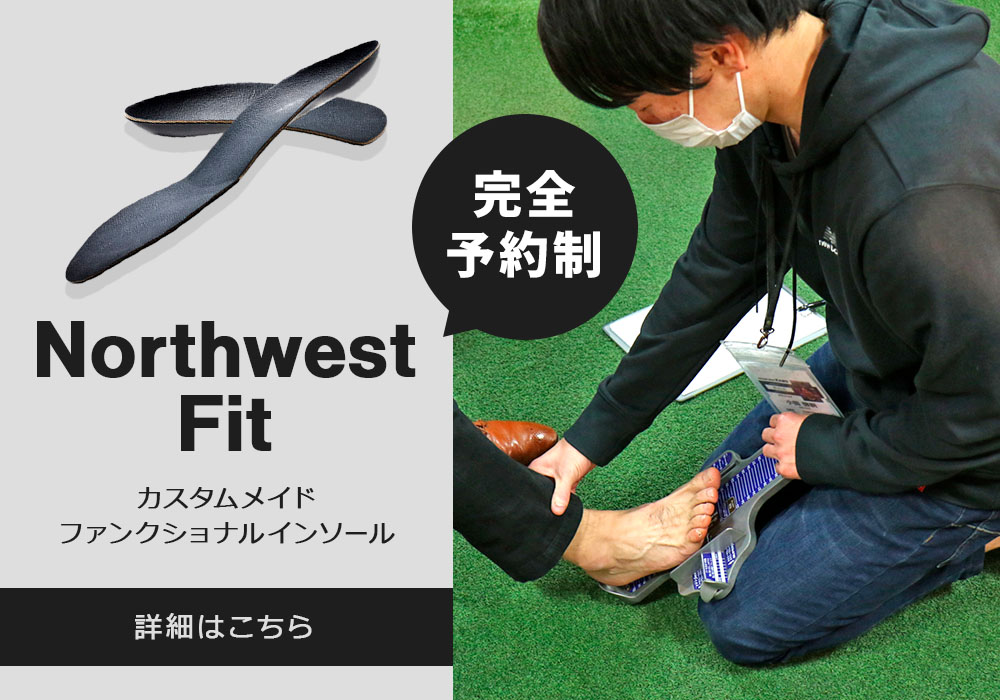 カスタムメイドインソール