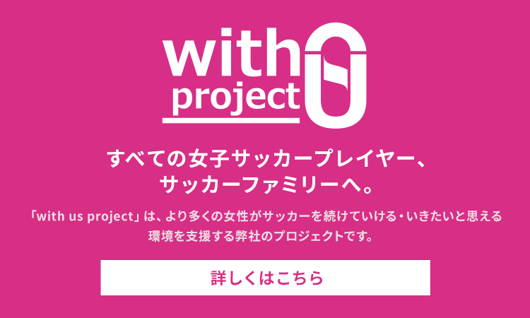 with us project