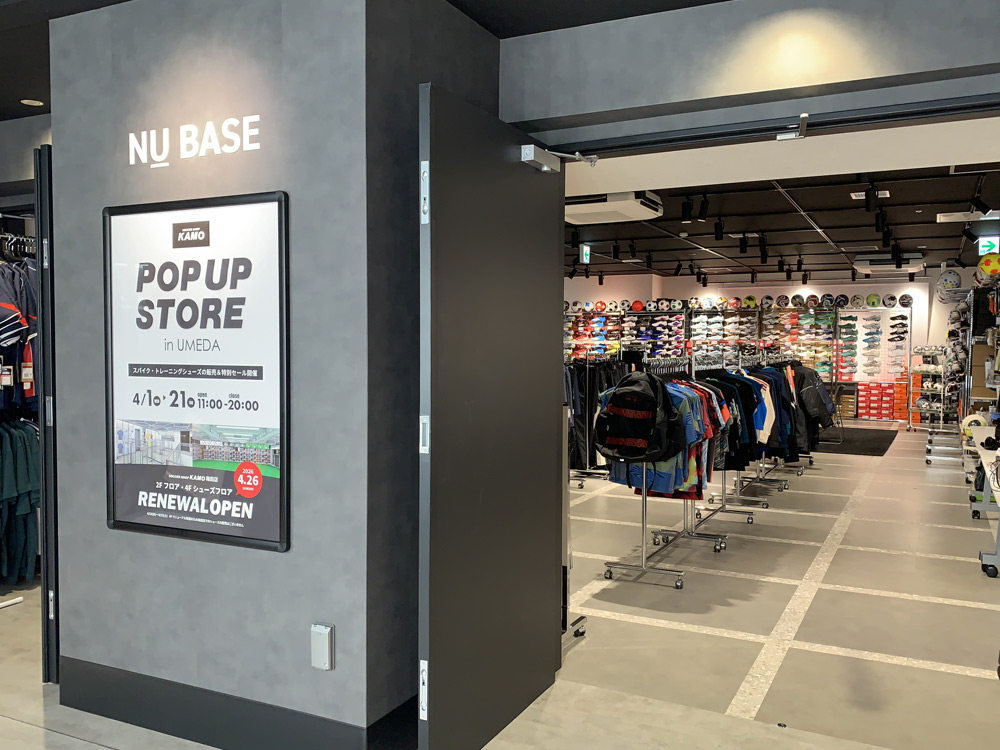 サッカーショップKAMO 梅田店 ＜大阪府＞