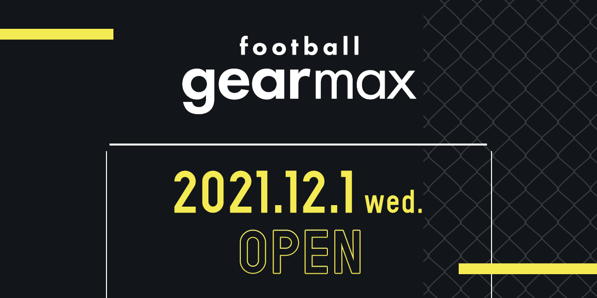 「foorball gearmax」オープンのお知らせ