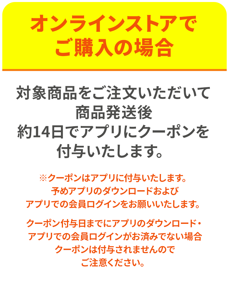 サッカーショップKAMO「学生応援キャンペーン」