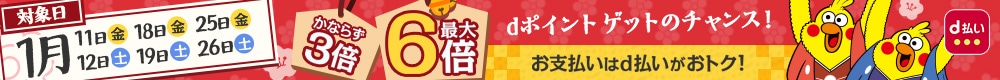 d曜日
