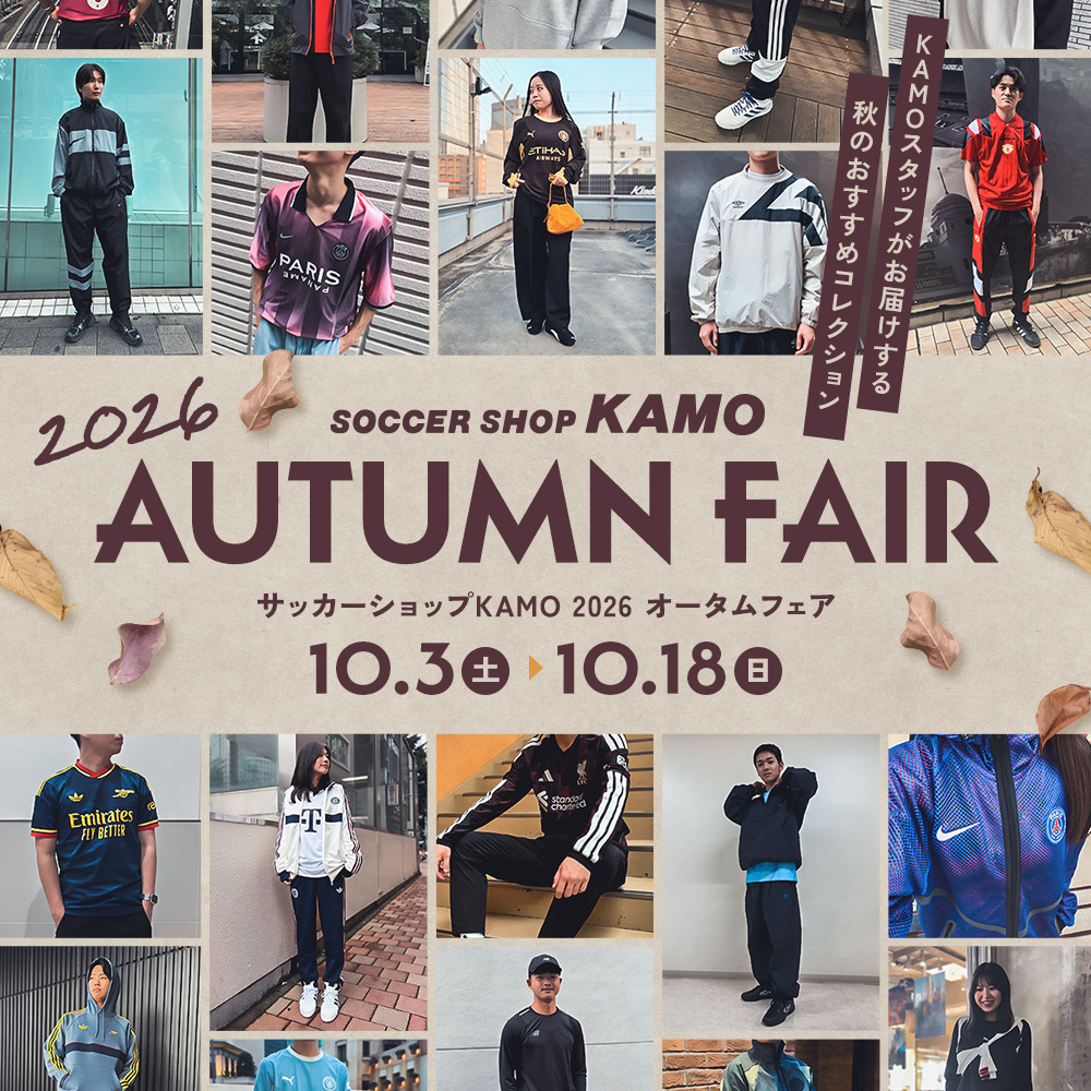 サッカーショップKAMO「2026 AUTUMN FAIR」