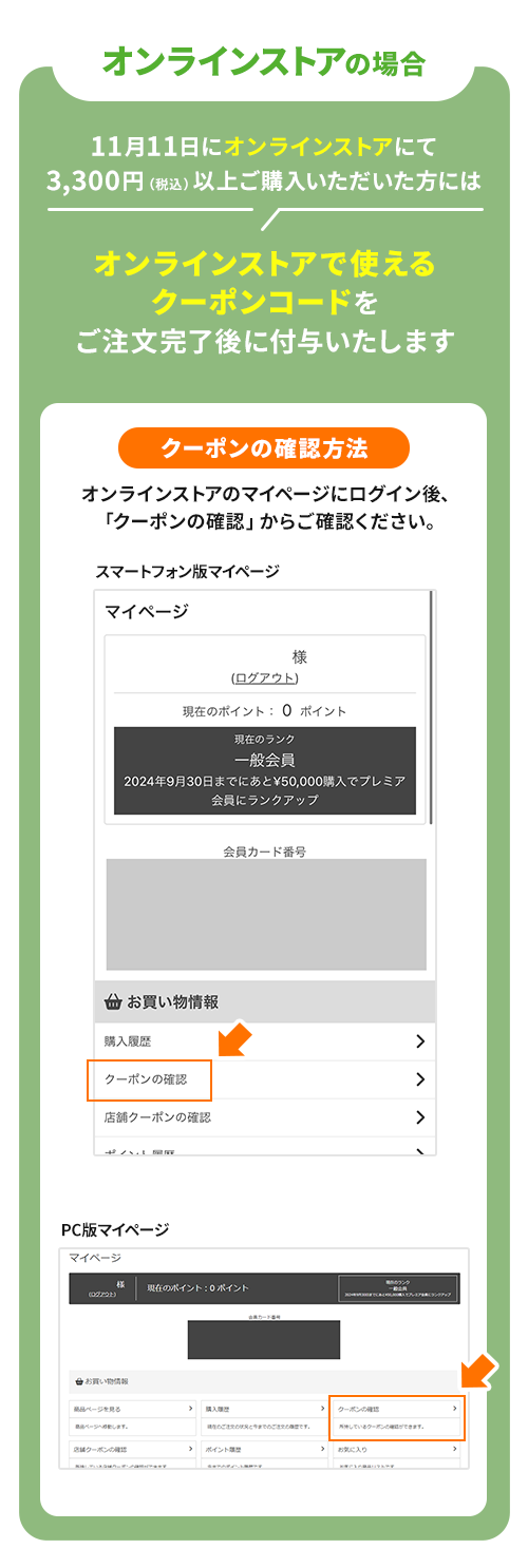 サッカーの日 2023 サッカーショップKAMOオンラインストア／サッカーショップKAMO