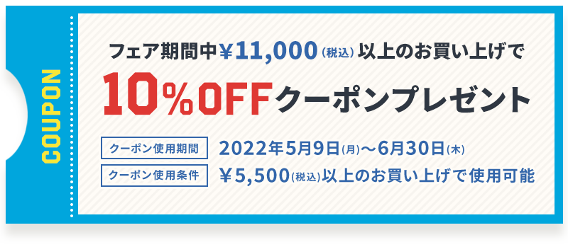 サッカーショップKAMO「GWフェア」Wポイントデー