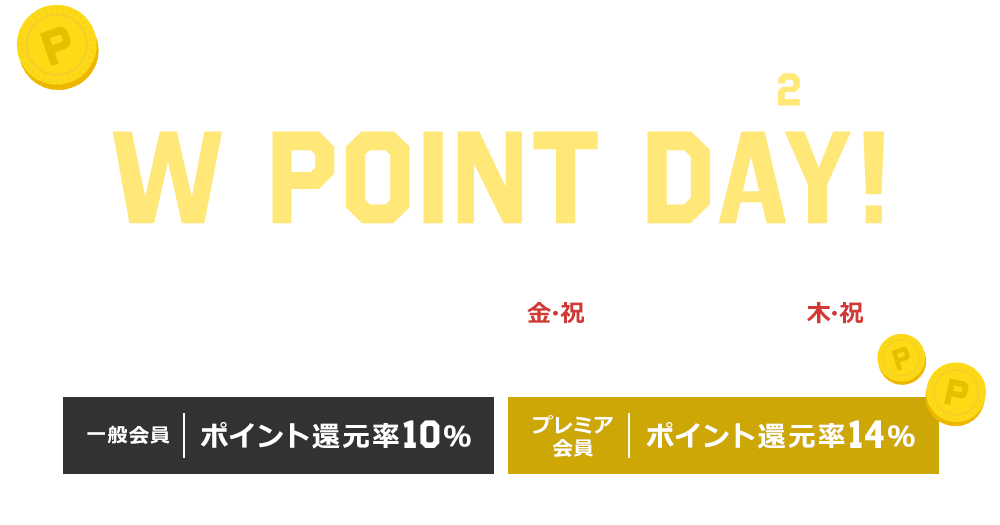 サッカーショップKAMO「GWフェア」Wポイントデー