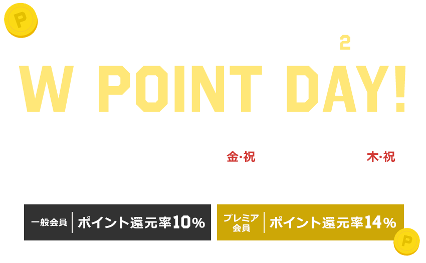 サッカーショップKAMO「GWフェア」Wポイントデー