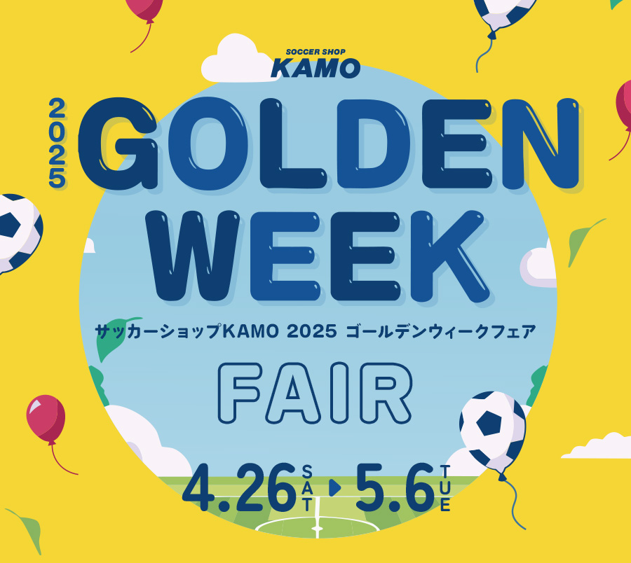 サッカーショップKAMO「2025 GWフェア」
