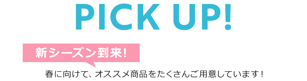 サッカーショップKAMO ニューシーズンオープニングフェア2019