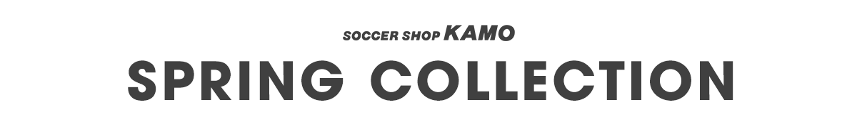 サッカーショップKAMO「SPRING COLLECTION」