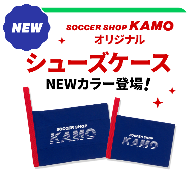 サッカーショップKAMO「ワールドフットボールフェア2026」