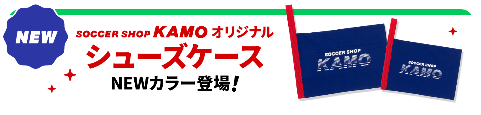 サッカーショップKAMO「ワールドフットボールフェア2026」