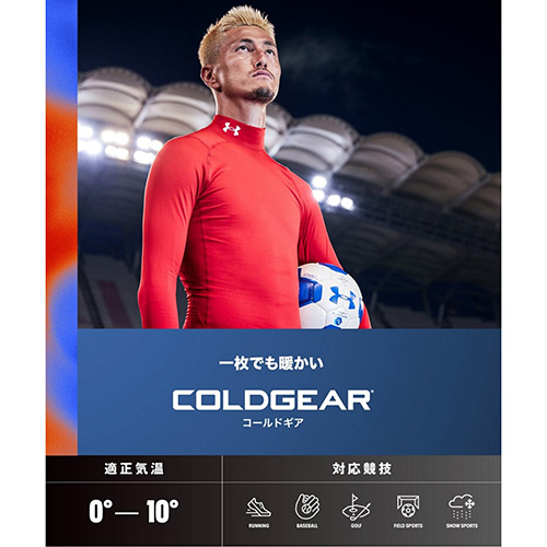 ジュニア UA コールドギアアーマー フィッティド ロングスリーブ モックネック シャツ