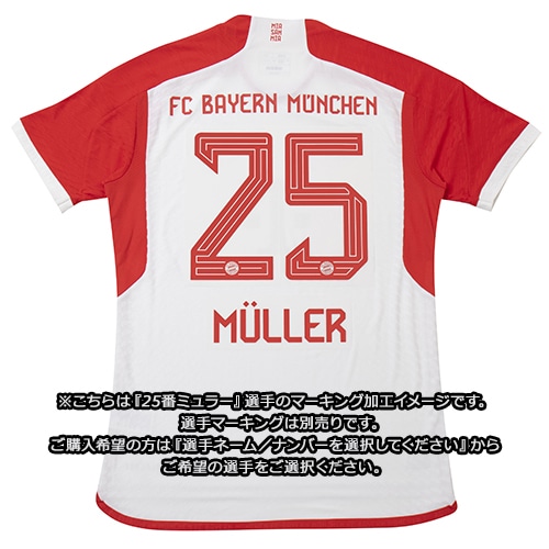 バイエルン・ミュンヘン 2023-24シーズンモデル | adidas football 