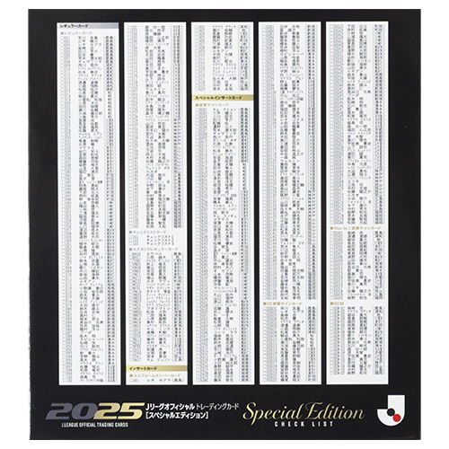 2025 JリーグオフィシャルトレーディングカードBOX