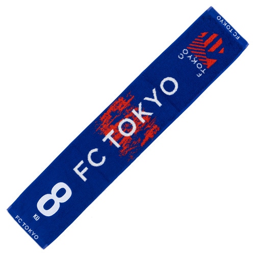 2025 FC東京 タオルマフラー #8 高 字洋