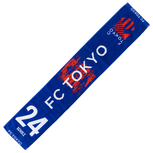 FC東京 2025 タオルマフラー #24 ショルツ