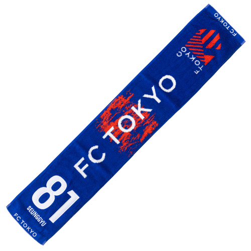 FC東京 2025 タオルマフラー #81 キム・スンギュ