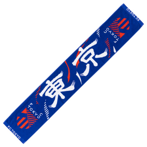 FC東京 タオルマフラー 東京
