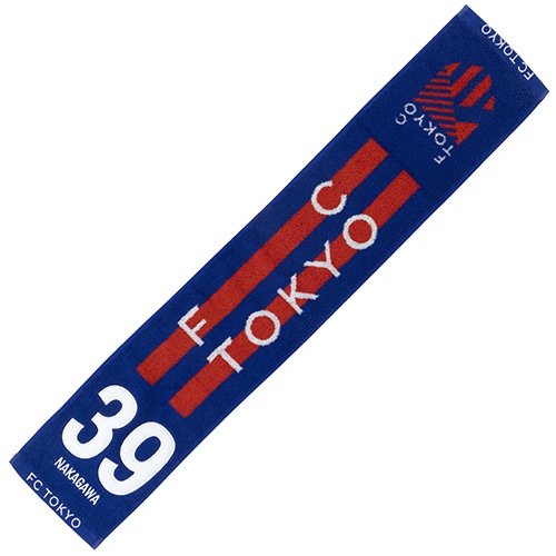 2024 FC東京 ナンバータオルマフラー #39 NAKAGAWA