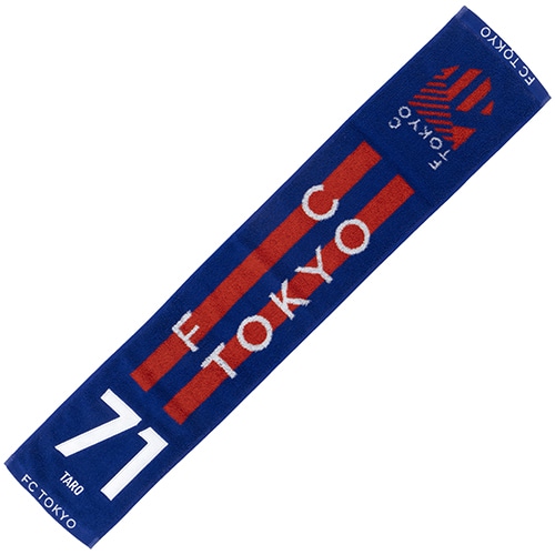 2024 FC東京 ナンバータオルマフラー #71 TARO