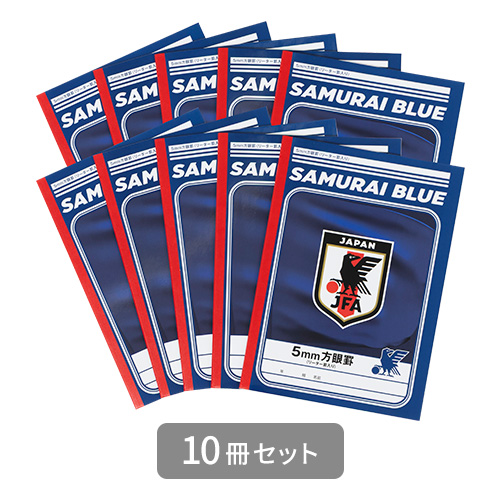 5mm方眼ノート SAMURAI BLUE(10冊セット)