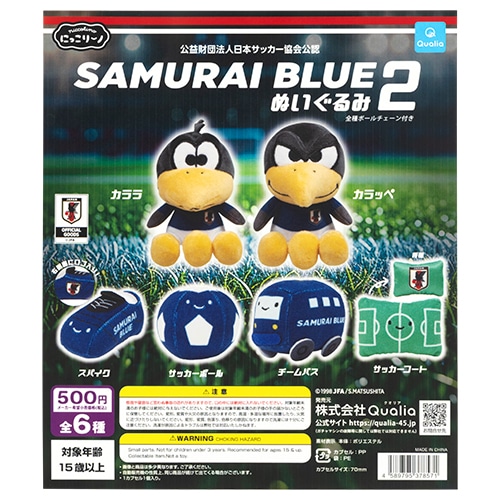 SAMURAI BLUE ぬいぐるみ2