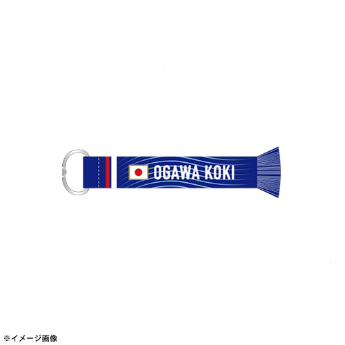 プレーヤーズマフラーキーホルダー STADIUM LINE #19 小川航基