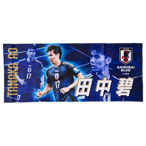 プレーヤーズフェイスタオル 田中碧