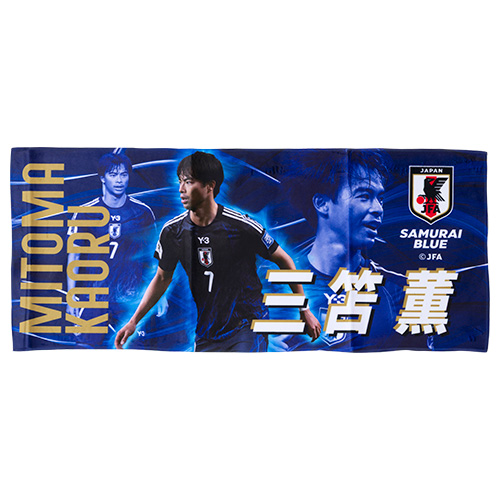 プレーヤーズフェイスタオル 三笘薫