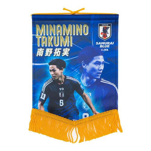 プレーヤーズペナント 南野拓実