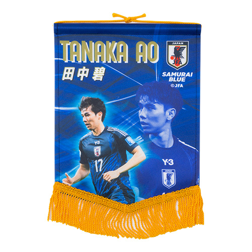 プレーヤーズペナント 田中碧