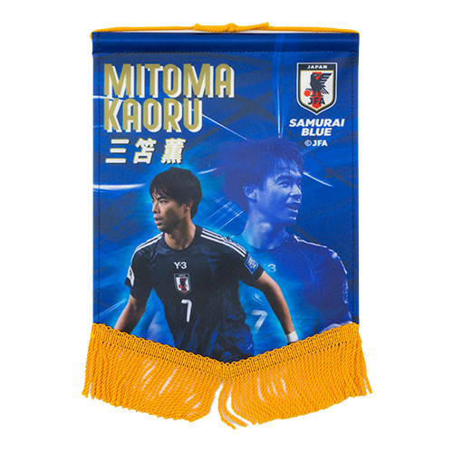 プレーヤーズペナント 三笘薫