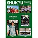 SHUKYU Magazine ASIA ISSUE