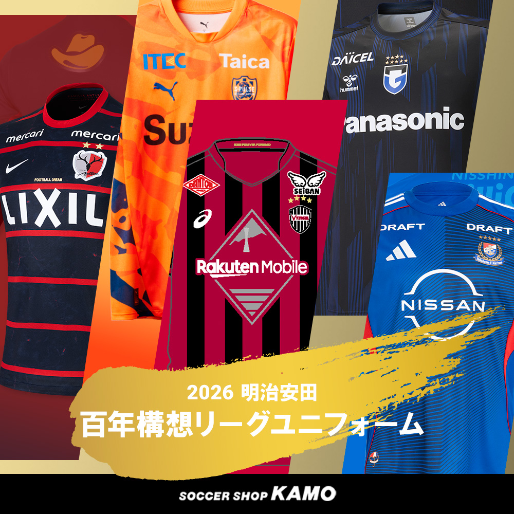 サッカーショップKAMO（加茂） サッカー用品 サッカーユニフォームなど