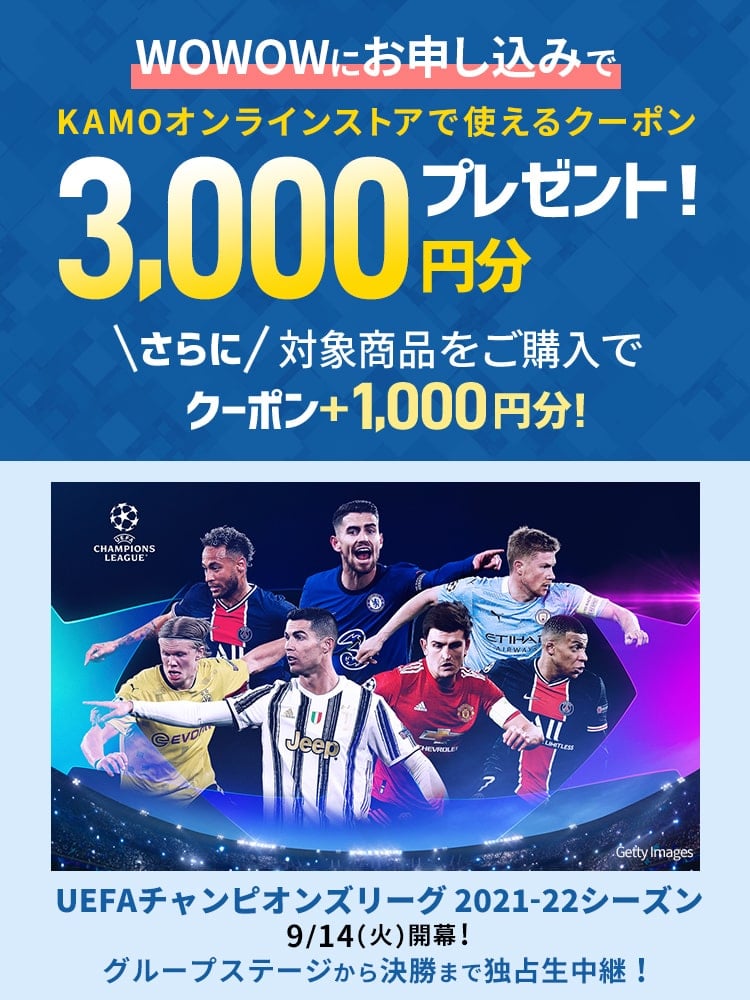 サッカーショップkamo 加茂 サッカー用品 サッカーユニフォームなど