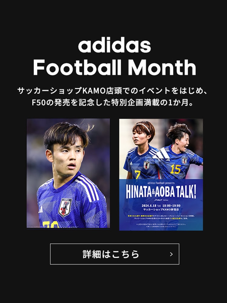 adidas Football Month